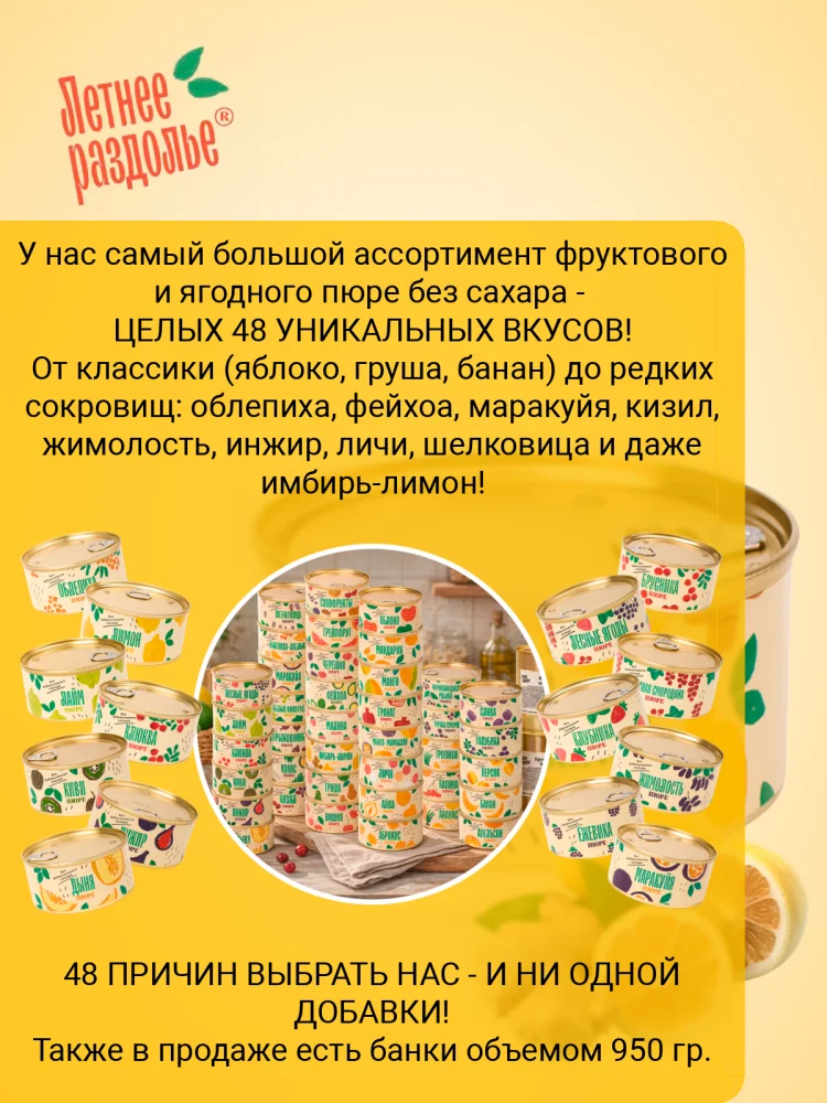 Пюре "Имбирь-лимон"