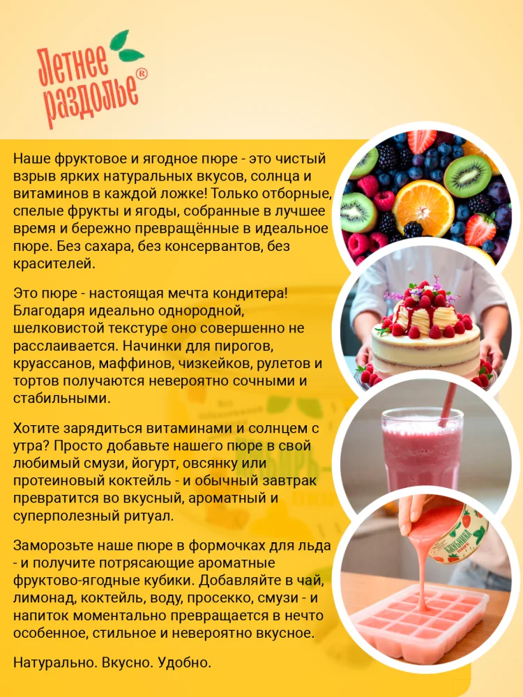 Пюре "Имбирь-лимон"